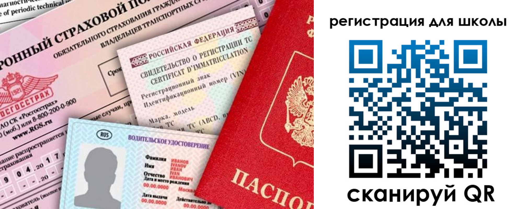 прописка для школы в Североморске