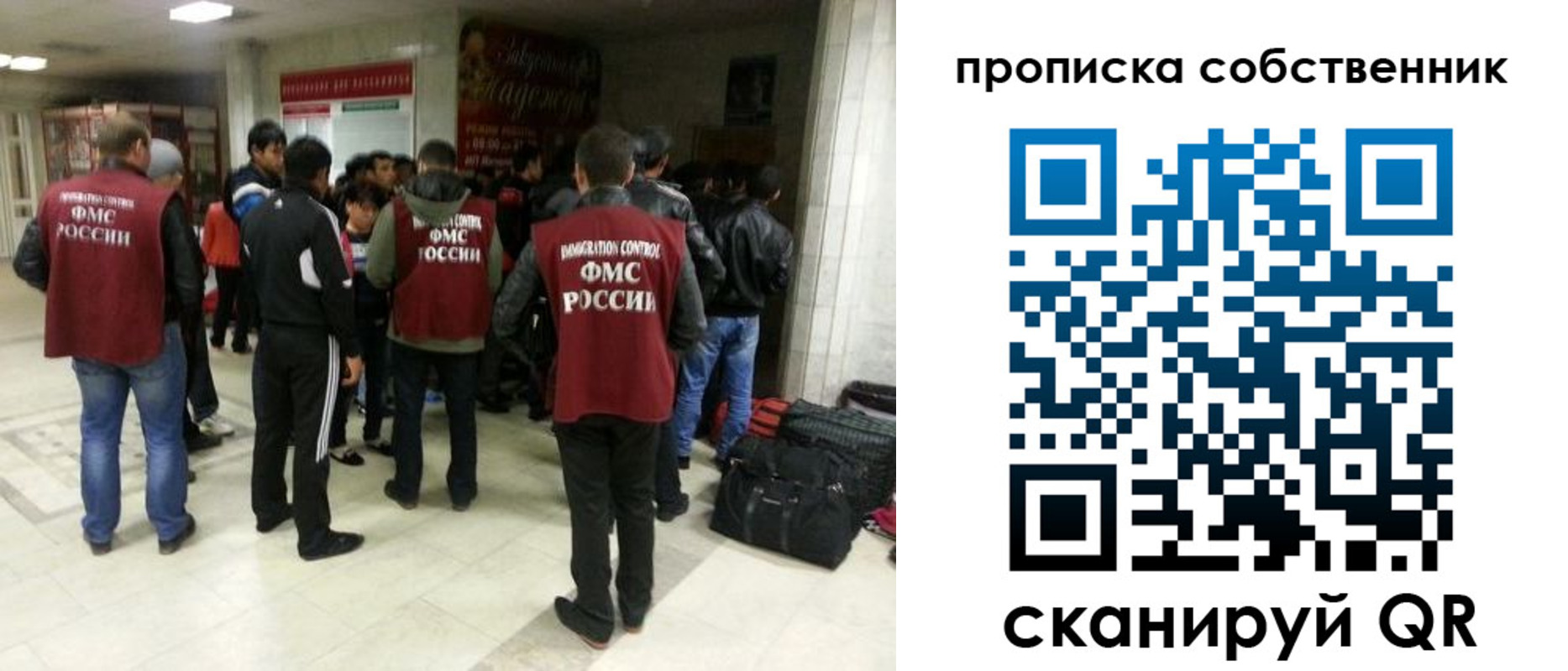временная регистрация для всех в Североморске