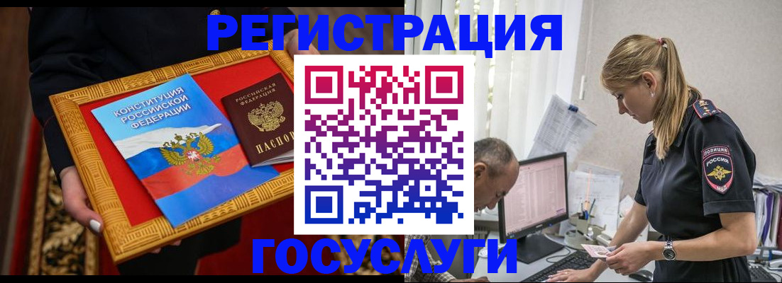 прописка иностранных граждан в Североморске