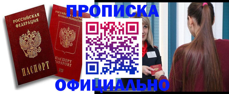 прописка для кредита в Североморске